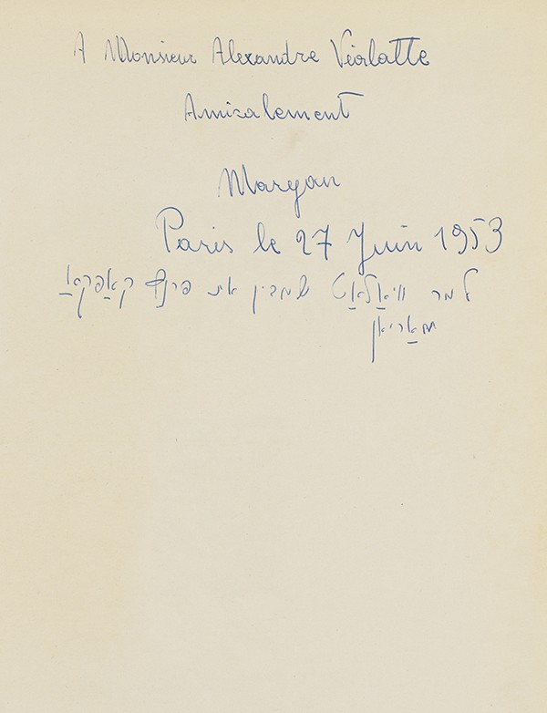 MARYAN Illustrations pour « Le Procès » de Franz Kafka 1953 Portfolio de 10 lithographies hors-texte envoi autographe signé à Al