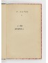 KAFKA Franz Au bagne Cahiers du Sud 1938 édition pré-originale exemplaire de Marc Barbezat quatre dessins originaux