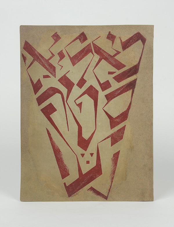 REVUE Khalystra Khalyastre Chaliastre Warszawa 1922 rare premier numéro de cette revue d'avant garde yiddish illustrée par Marc 