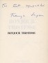 SAGAN Françoise Bonjour tristesse Julliard 1954 édition hors commerce Corvol l'Orgueilleux Noël 1954 envoi autographe signé